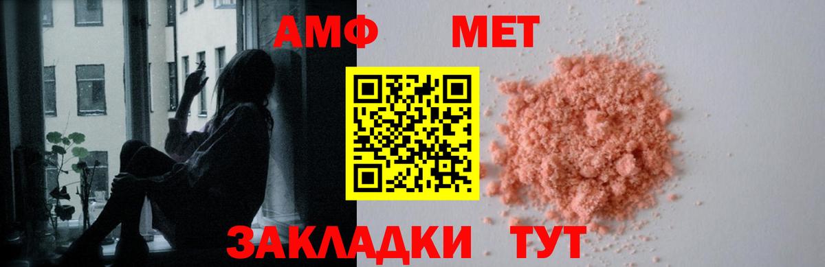 Amphetamine  Амфетамин Розовый  Вход с VPN  Электрогорск 