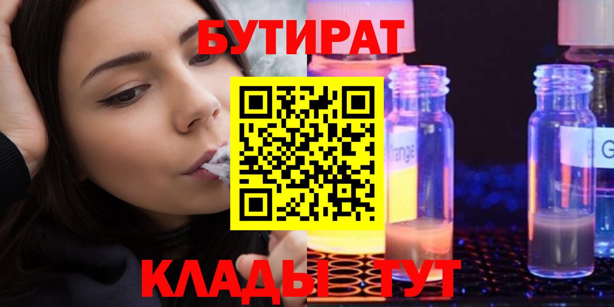 Электрогорск  Бутират оксана  Вход с VPN 