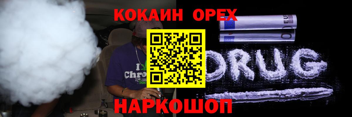 Кокаин 99% Электрогорск
