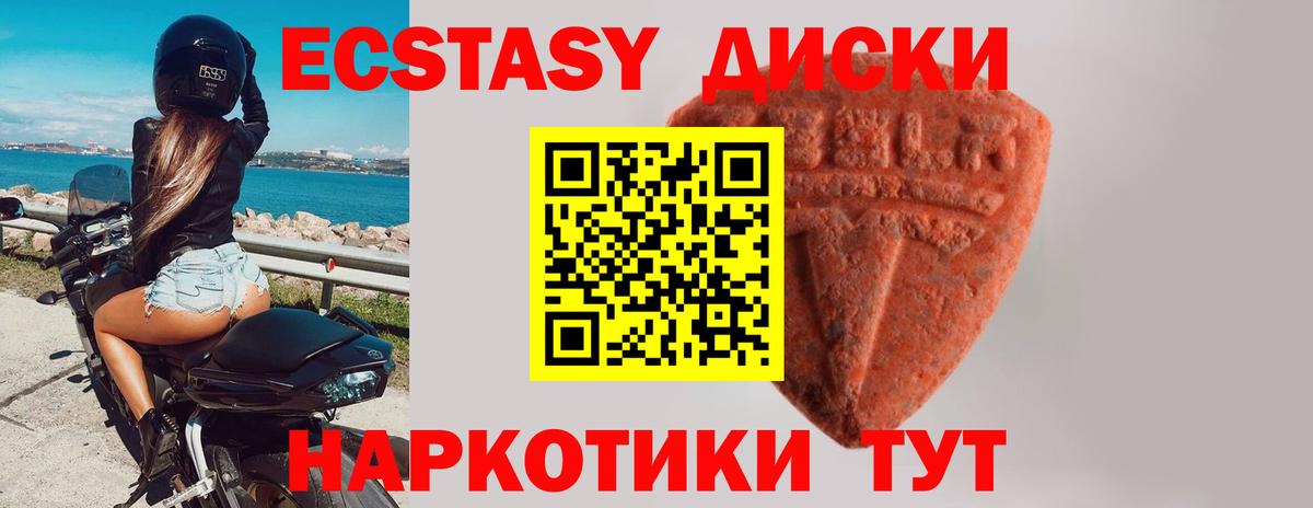 Экстази  Вход с VPN  Электрогорск  Ecstasy Punisher  Экстази 99% 