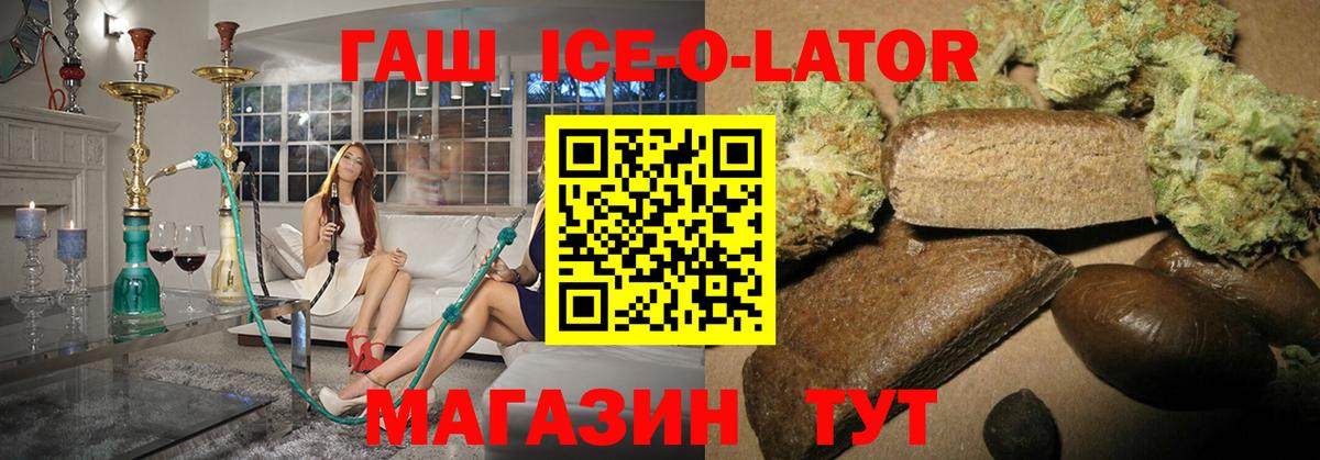 Гашиш Изолятор Электрогорск
