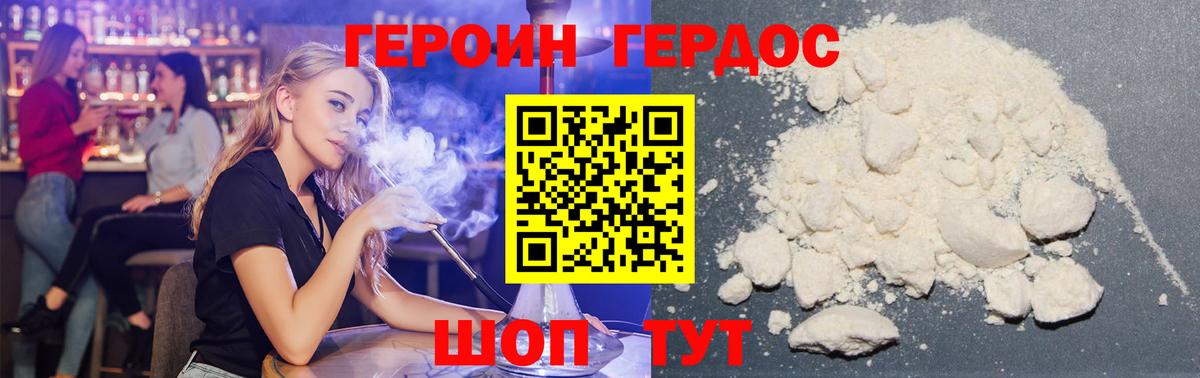 ГЕРОИН гречка  ГЕРОИН  Электрогорск  Вход с VPN 