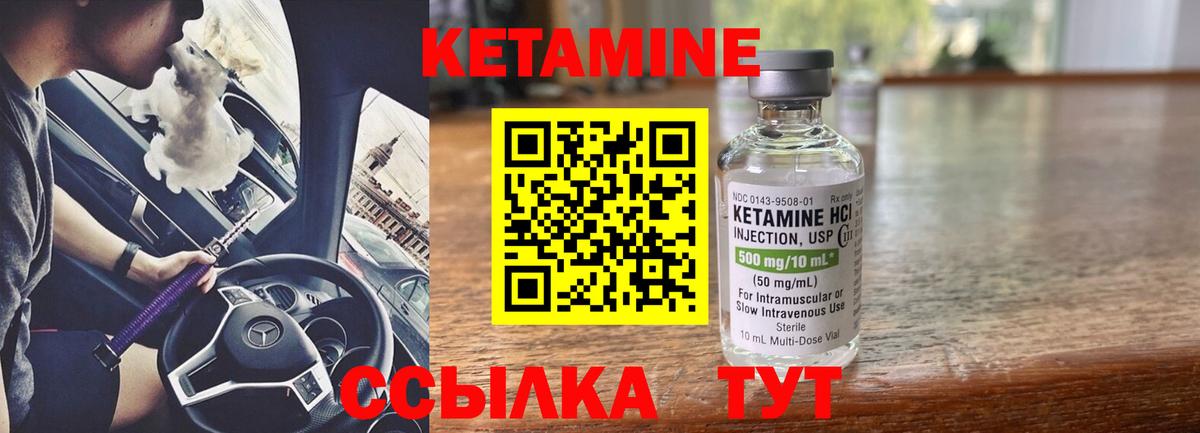 Электрогорск  Кетамин ketamine  Вход с VPN  КЕТАМИН VHQ 