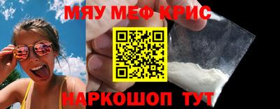 мефедрон VHQ Малоярославец