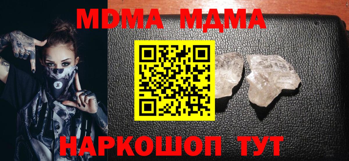 Электрогорск  MDMA Molly  MDMA Molly  Вход с VPN 