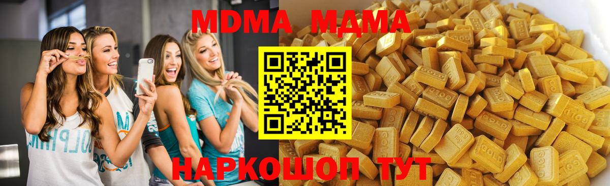 MDMA Molly Электрогорск