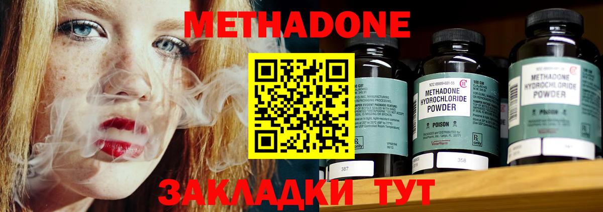 Электрогорск  MEGA ONION  Вход с VPN  МЕТАДОН мёд  МЕТАДОН белоснежный 