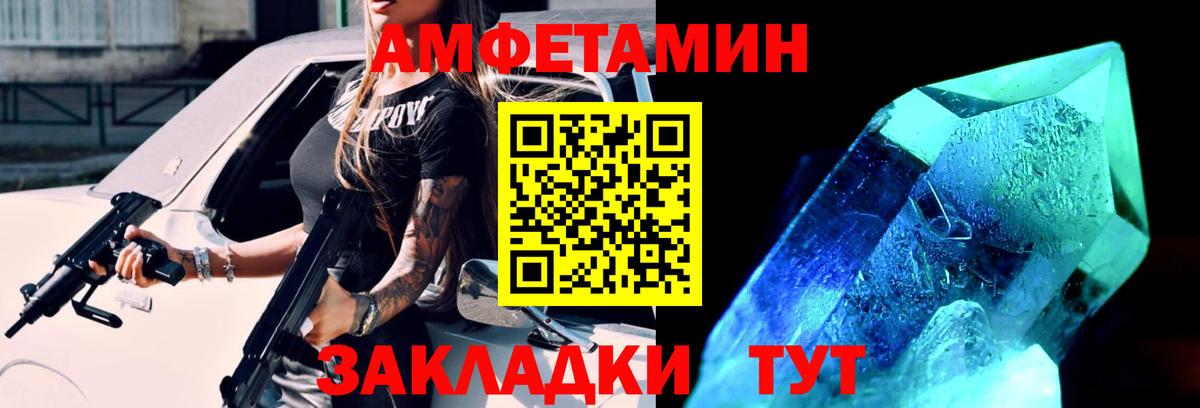 Электрогорск  МЕТАМФЕТАМИН Methamphetamine  МЕТАМФЕТАМИН Methamphetamine  Вход с VPN 