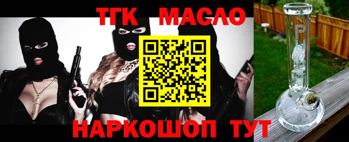 Дистиллят ТГК вейп с тгк  Вход с VPN  Электрогорск 