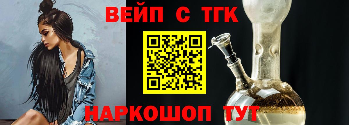 Дистиллят ТГК жижа Электрогорск