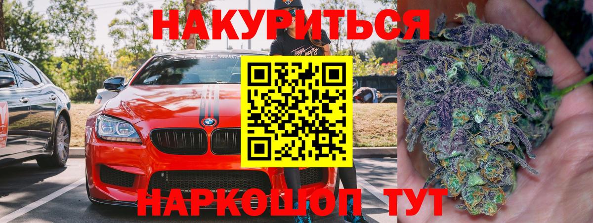 МАРИХУАНА White Widow  Вход с VPN  Шишки марихуана OG Kush  Электрогорск  Бошки марихуана индика 